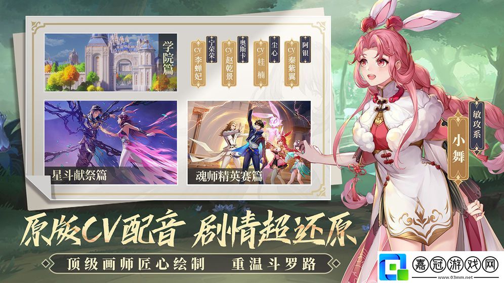 斗羅大陸武魂覺醒小團(tuán)團(tuán)禮包碼分享