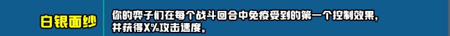 云頂之弈s10新增符文匯總