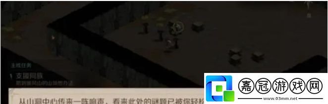 特別營救任務完成攻略