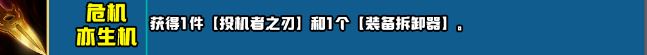 云頂之弈s10新增符文匯總