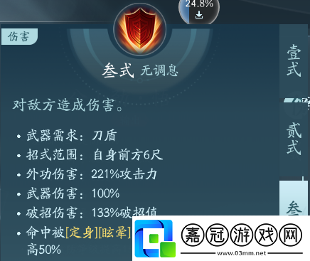 劍3蒼云職業(yè)技能攻略