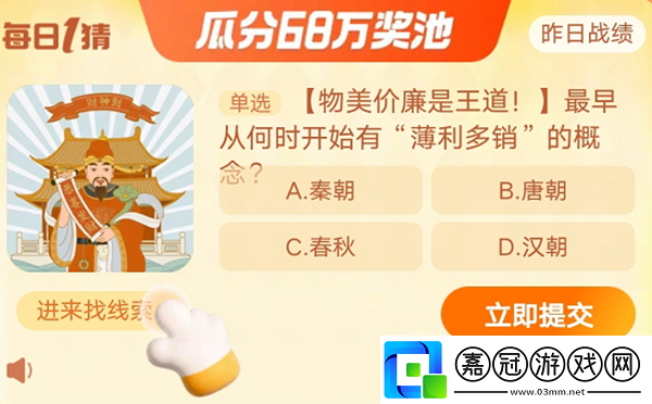 淘寶大贏家每日一猜11月16日答案2023-淘寶每日一猜11月16日答案最新是什么