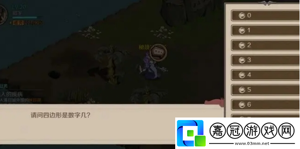 秘境守護(hù)者正確答案介紹