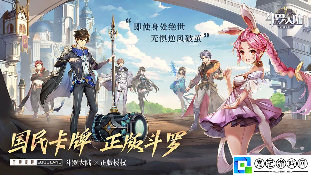 斗羅大陸武魂覺醒小團團禮包碼分享-小團團禮包碼是什么-共享技巧