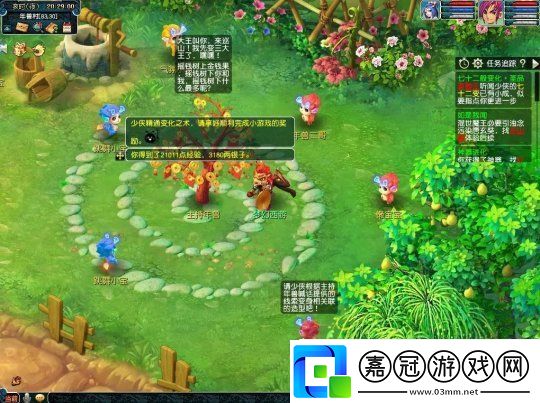 踏入夢幻西游年獸村迎春會