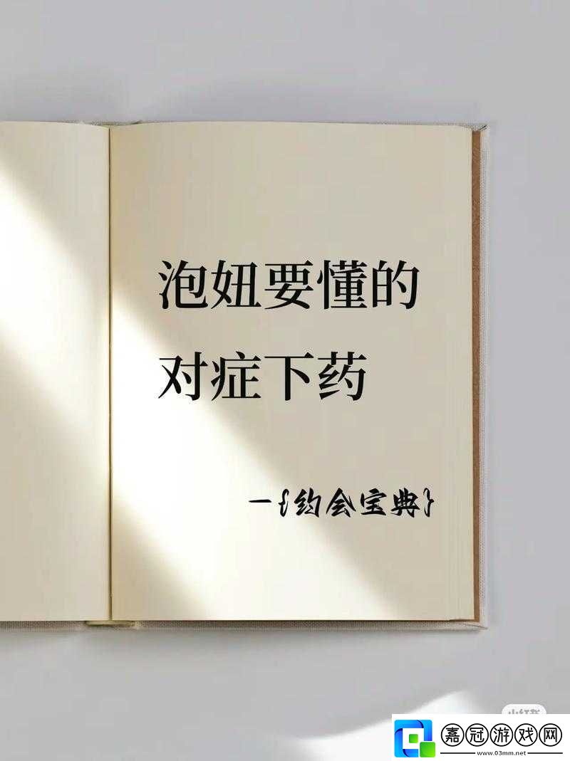 XXXXwww888-泡妞：讓你輕松掌握泡妞秘籍走向幸福人生