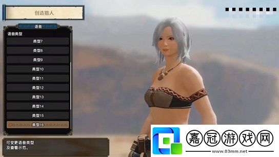 怪物獵人rise捏臉數據匯總