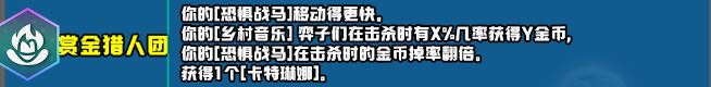 云頂之弈s10新增符文匯總
