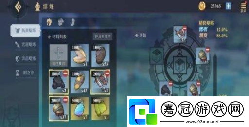 神角技巧怎么升級(jí)快神角技巧快速升級(jí)技巧方法分享