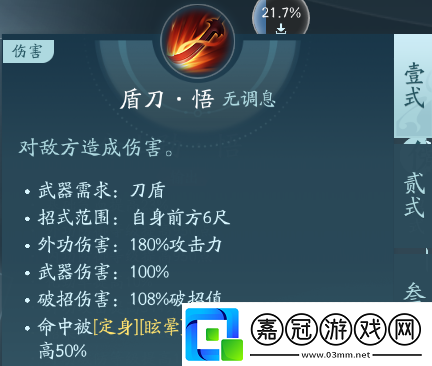 劍3蒼云職業(yè)技能攻略