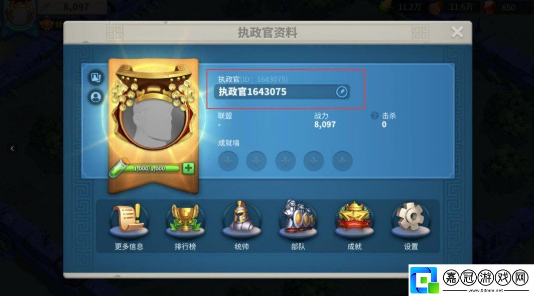 萬(wàn)國(guó)覺(jué)醒怎么改昵稱(chēng)