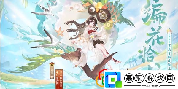 夏日限定碧海晴夏系列皮膚怎么獲取隱藏彩蛋獲取方案