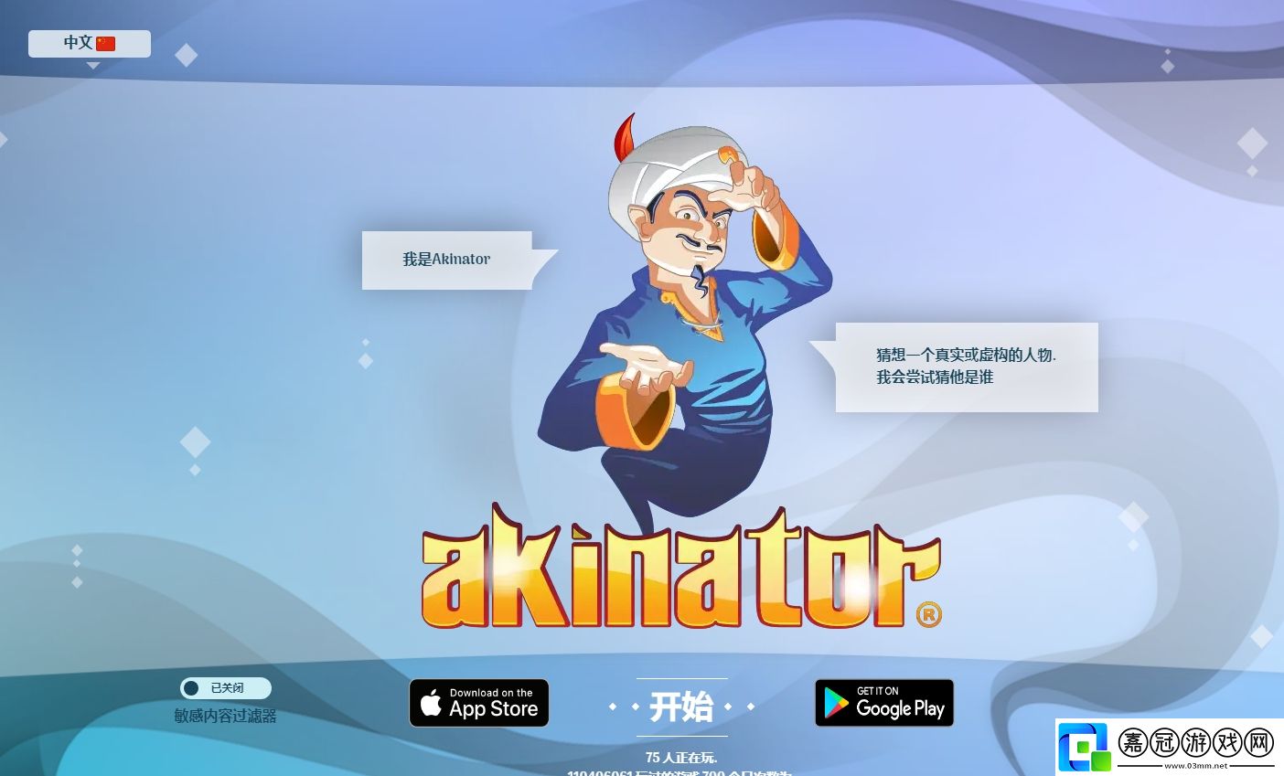 阿拉丁猜人名怎么改中文名字