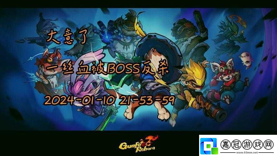 槍火重生游戲攻略
