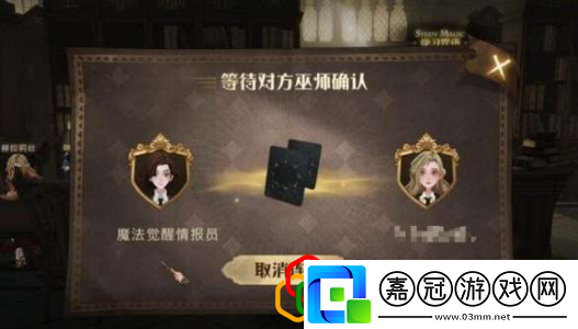 哈利波特魔法覺醒魔咒互換冷卻時間是多久魔咒互換冷卻時間介紹