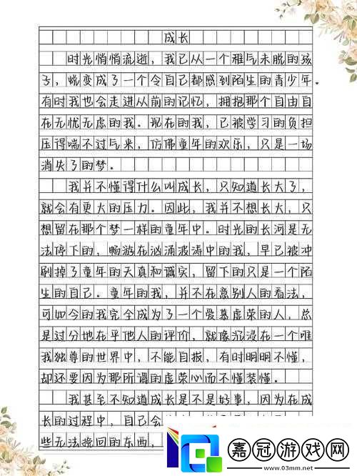 高校長白老師第三章心得體會之我對此章內容的深刻感悟
