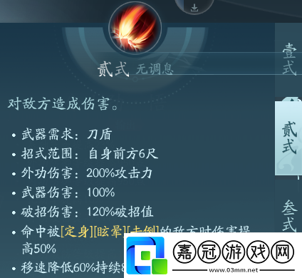 劍3蒼云職業(yè)技能攻略