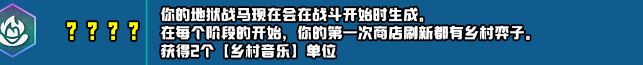 云頂之弈s10新增符文匯總