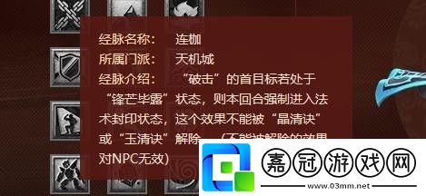 夢幻西游天機怎么玩