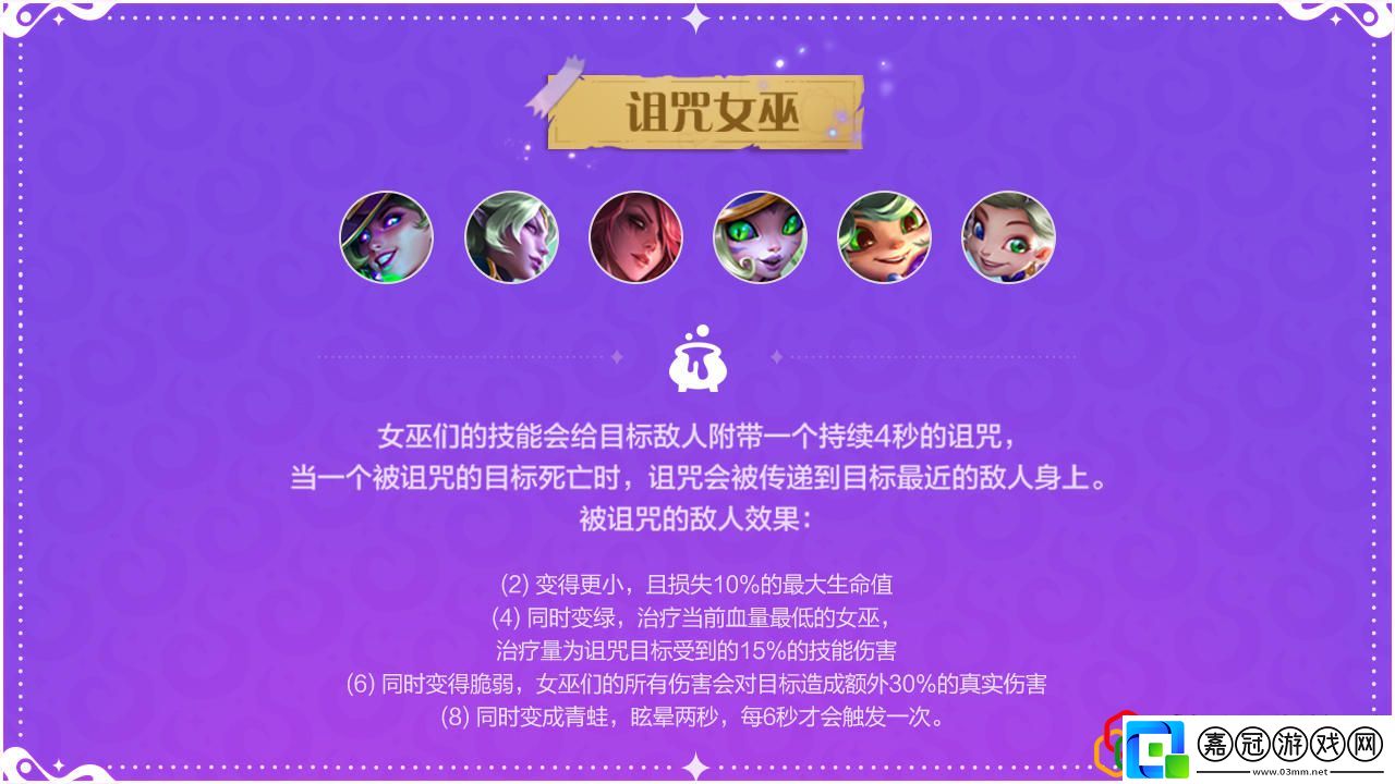 新賽季魔法亂斗新羈絆分享教你應(yīng)對難題