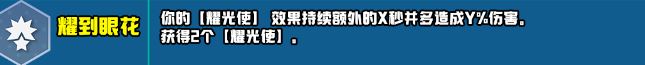 云頂之弈s10新增符文匯總