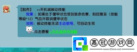 夢幻西游天機怎么玩