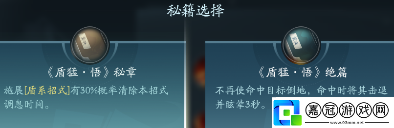 劍3蒼云職業(yè)技能攻略