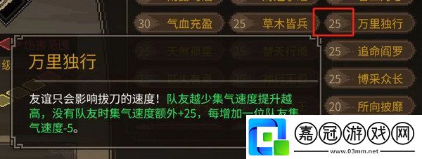 大俠立志傳前期培養(yǎng)攻略
