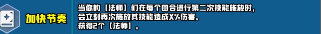 云頂之弈s10新增符文匯總