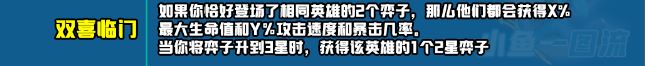 云頂之弈s10新增符文匯總
