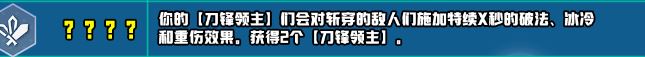 云頂之弈s10新增符文匯總