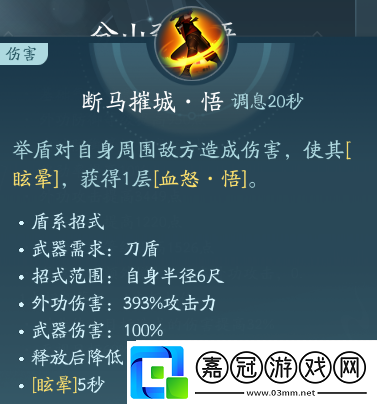 劍3蒼云職業(yè)技能攻略