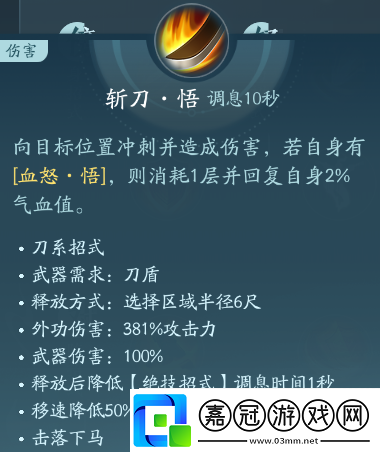 劍3蒼云職業(yè)技能攻略