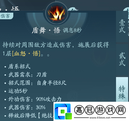 劍3蒼云職業(yè)技能攻略