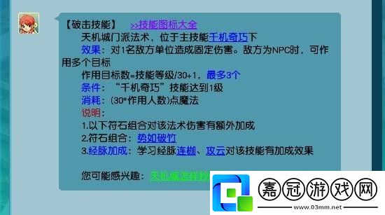 夢幻西游天機怎么玩