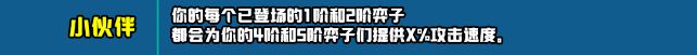 云頂之弈s10新增符文匯總