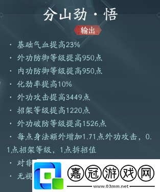 劍3蒼云職業(yè)技能攻略