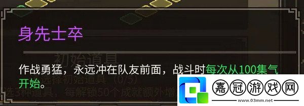 大俠立志傳前期培養(yǎng)攻略