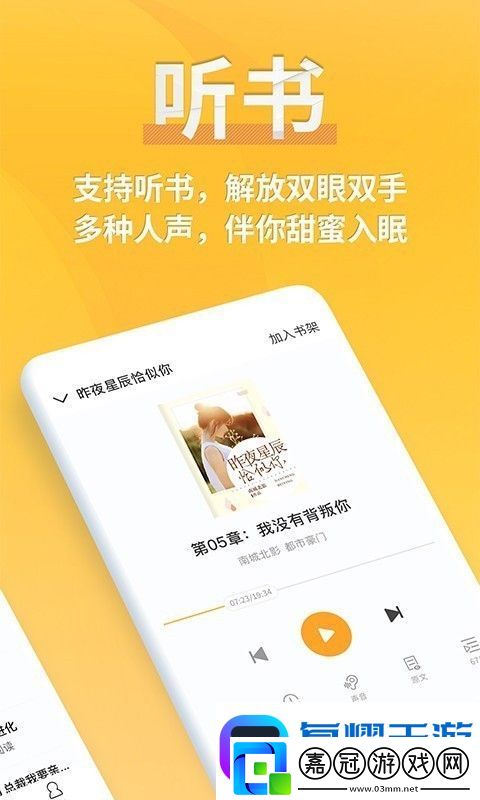 點閱小說app和諧版下載