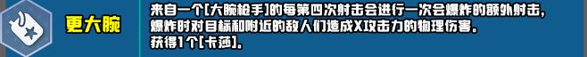 云頂之弈s10新增符文匯總