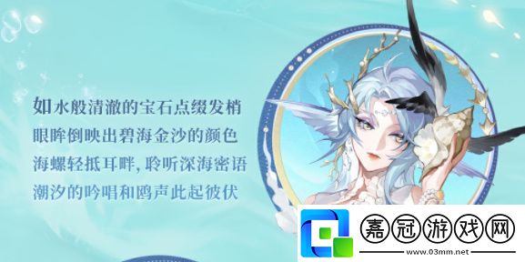 夏日限定碧海晴夏系列皮膚怎么獲取隱藏彩蛋獲取方案