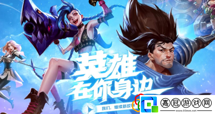 英雄聯盟手游海克斯水晶是什么海克斯水晶怎么獲得