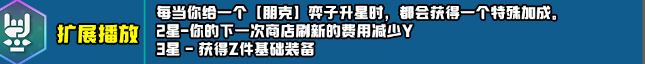 云頂之弈s10新增符文匯總