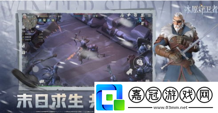 冰原守衛者第一章任務怎么完成第一章任務玩法指南