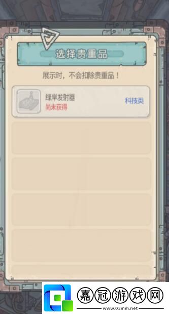 最強蝸牛綠岸發射器怎么獲得