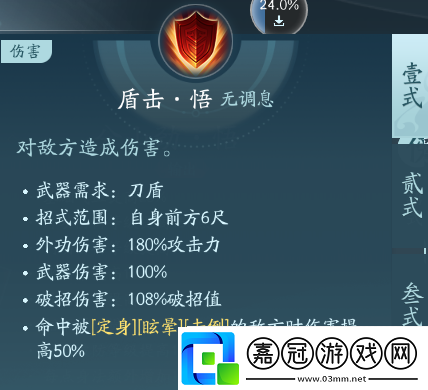 劍3蒼云職業(yè)技能攻略