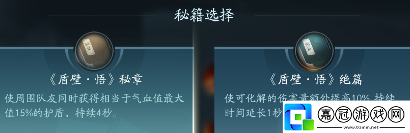 劍3蒼云職業(yè)技能攻略