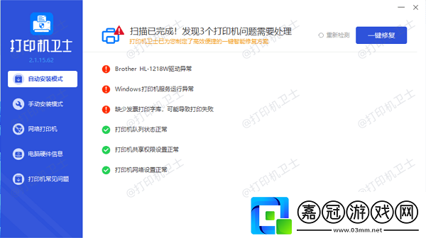 針式打印機怎么取消打印任務