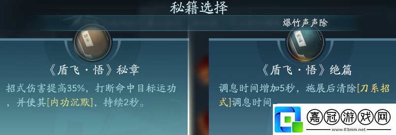 劍3蒼云職業(yè)技能攻略