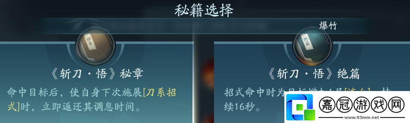 劍3蒼云職業(yè)技能攻略